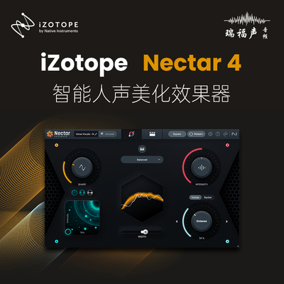 iZotopeNectar4人声美化效果器