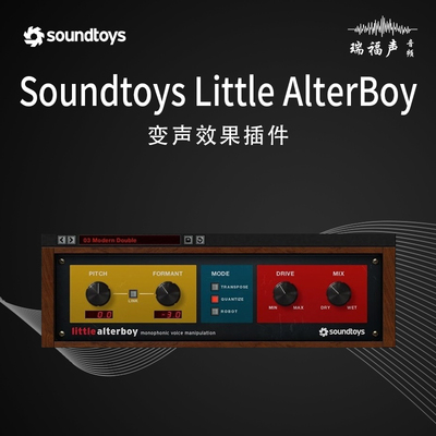 Soundtoys Little AlterBoy 变声变调效果器正版插件后期混音