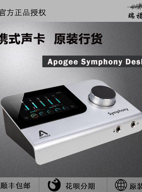 Apogee Symphony Desktop 桌面版 USB音频接口 录音编曲声卡