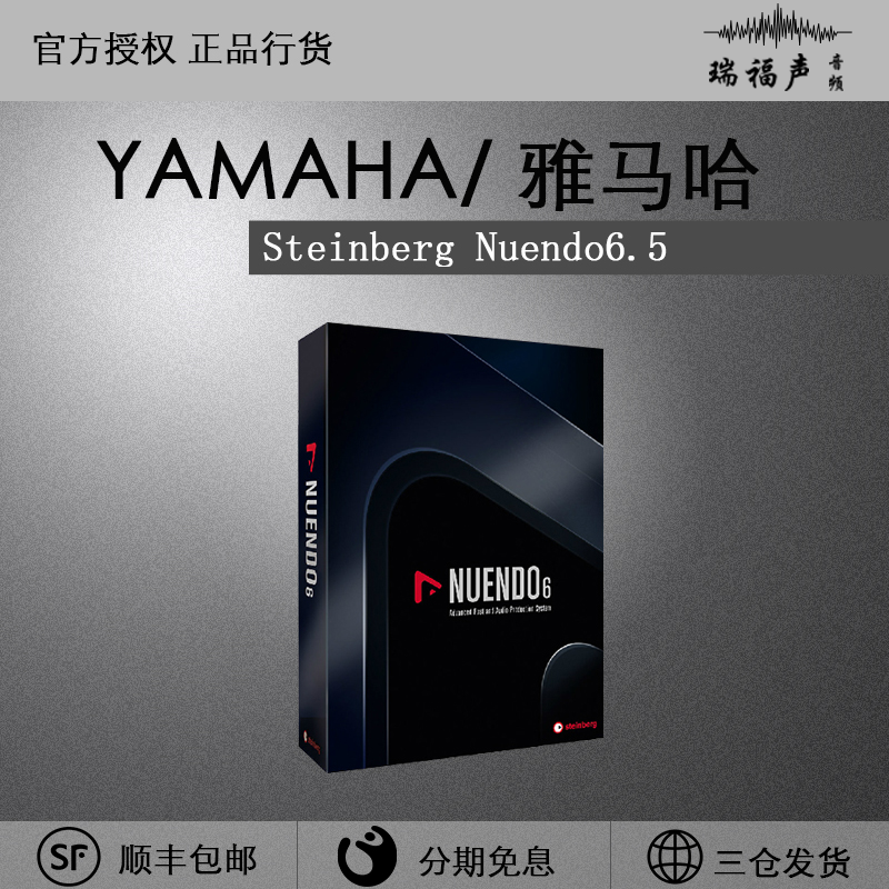 yamaha/雅马哈 steinberg nuendo11学生/教师版专业版录音软件