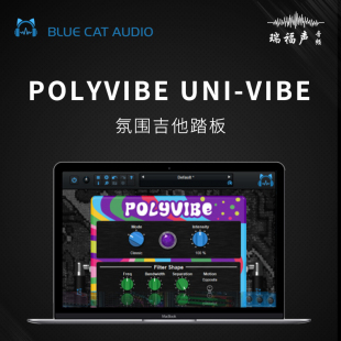 复古合唱移相旋转哇音效果插件 Cat PolyVibe Audio 正版 蓝猫Blue