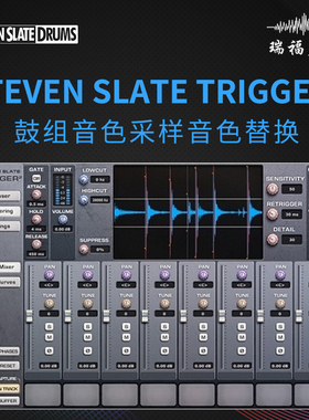 Steven Slate Trigger2 Platinum鼓组音色采样音色替换
