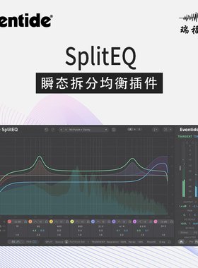 Eventide SplitEQ Split EQ 瞬态拆分均衡插件 正版后期