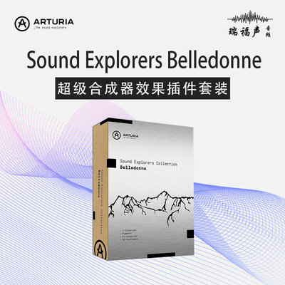 Arturia Sound Explorers Belledonne 合成器效果器插件套装