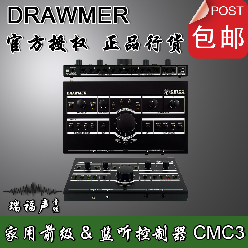 英国 Drawmer CMC3 CMC2监听控制器行货顺丰包邮