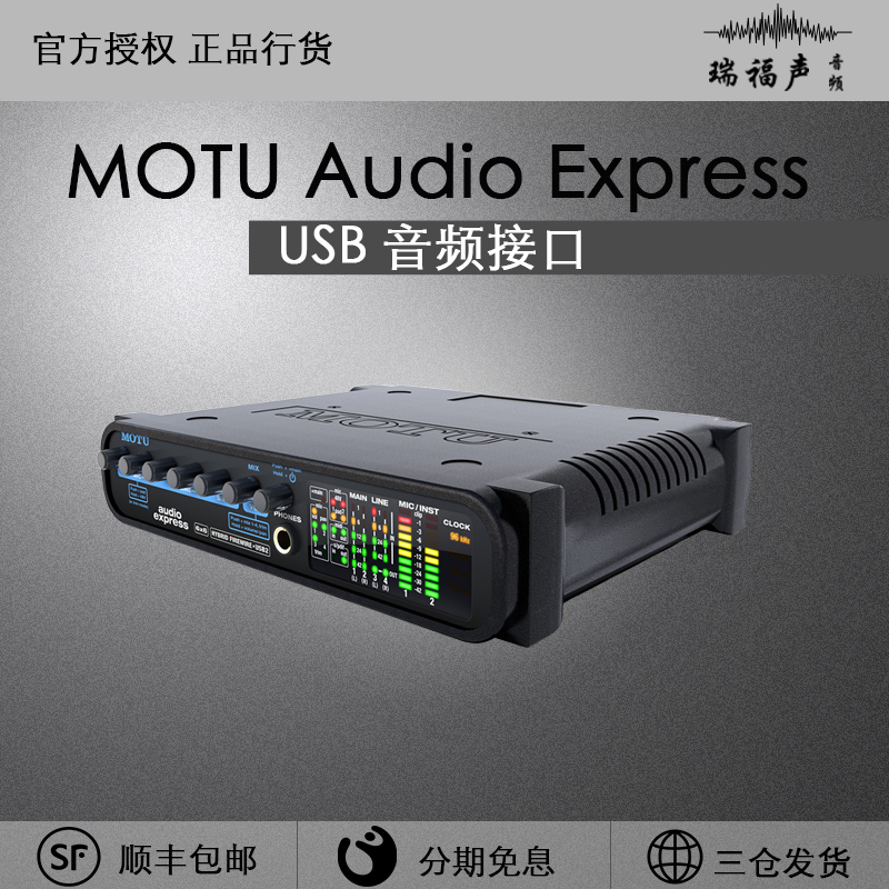 怡生飞扬 MOTU马头 Audio Express声卡录音外置声卡USB火线双接口 乐器/吉他/钢琴/配件 音频接口 原图主图