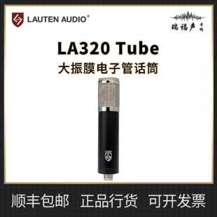 Tube 大振膜电子管话筒 Audio 电子管版 本 LA320 Lauten