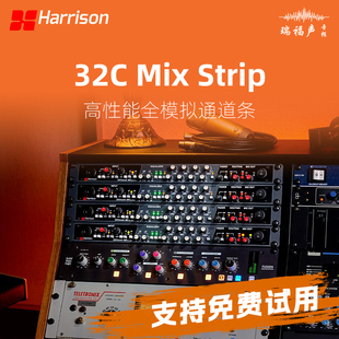 Audio Strip 32Classic Mix 模拟通道条内置混音总线 Harrison