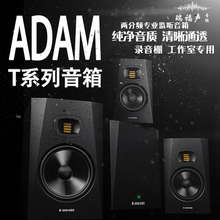 ADAM 亚当 T5V T7V T8V T10S 寸专业有源监听音箱桌面2.0HIFI音响