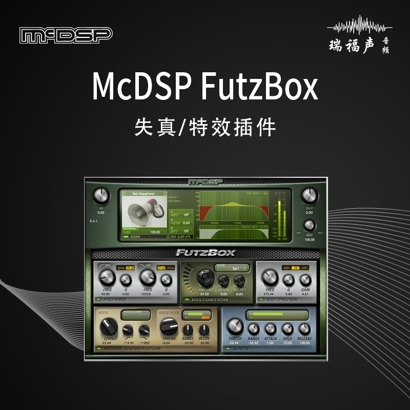 McDSP FutzBox失真LOFI特效音效正版插件效果器后期制作混音