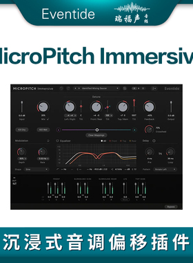 正版软件Eventide MicroPitch Immersive 沉浸式音调变换效果插件