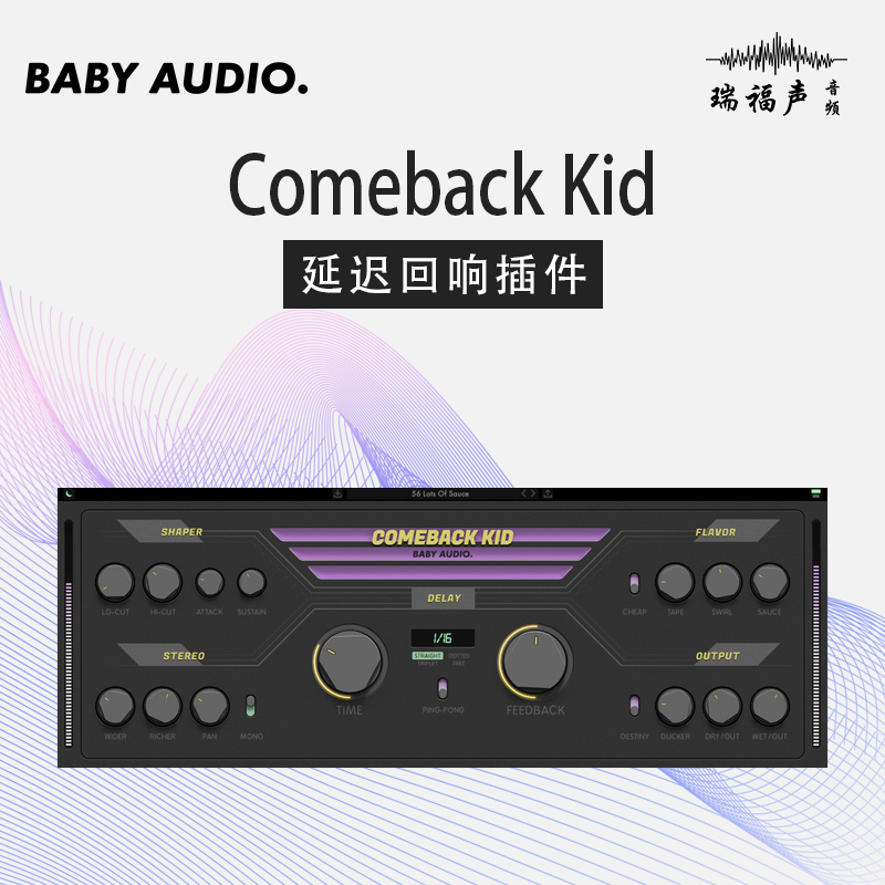 Baby Audio Comeback Kid 创意延迟效果器插件 混音Delay VST插件
