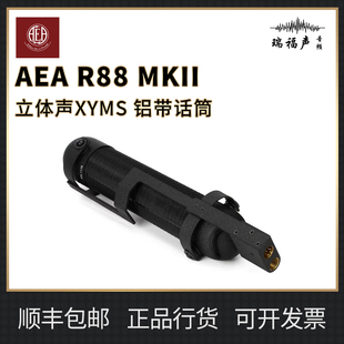 AEA R88 MKII 立体声XYMS 铝带话筒 麦克风 话筒