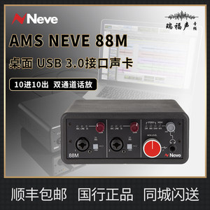 尼夫NEVE88M双通道话放