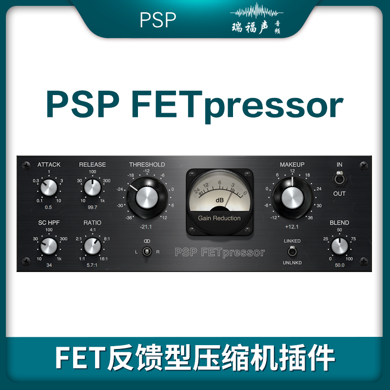 PSP AUDIOWARE混响效果器PSP FETpressor插件后期制作