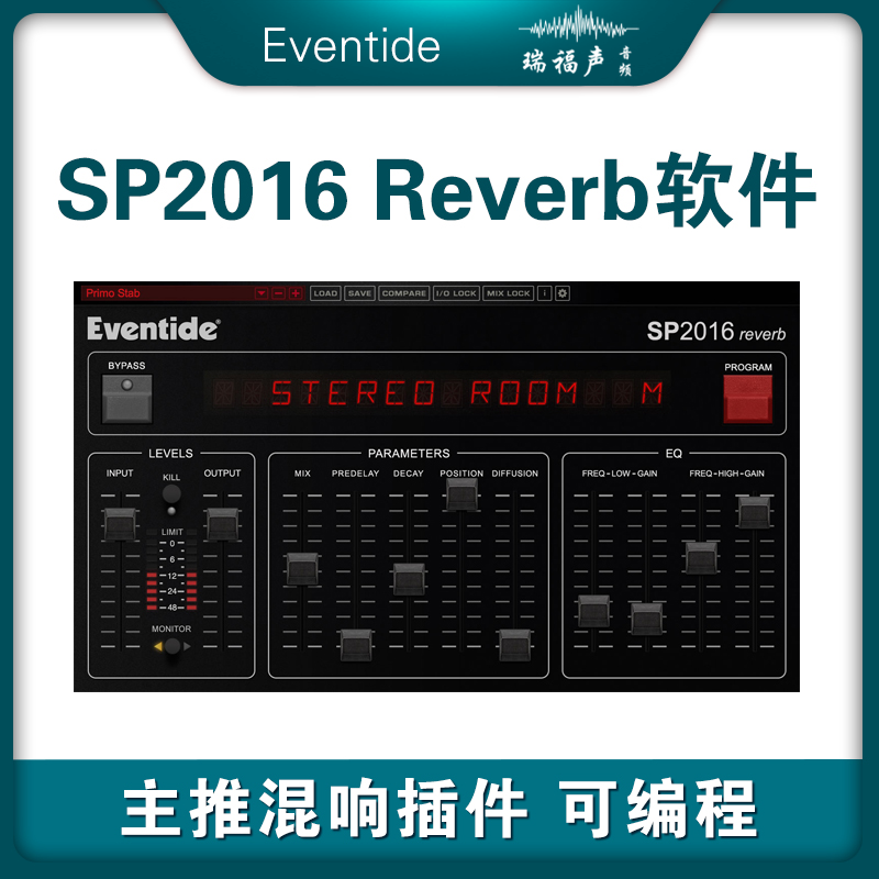 正版Eventide SP2016 Reverb软件 主推混响插件 可编程效果盒