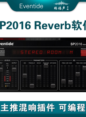 正版Eventide SP2016 Reverb软件 主推混响插件 可编程效果盒