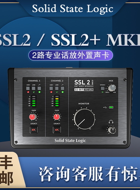 新品SSL2+ SSL 2MKII 有声书 USB录音编曲音频接口 工作室声卡