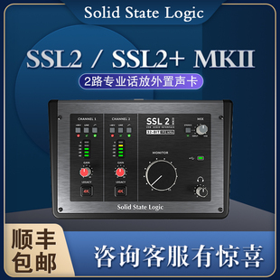 新品SSL2+ SSL 2MKII 有声书 USB录音编曲音频接口 工作室声卡