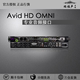 OMNI 2021音频接口 ProTools 顺丰 包邮 Avid