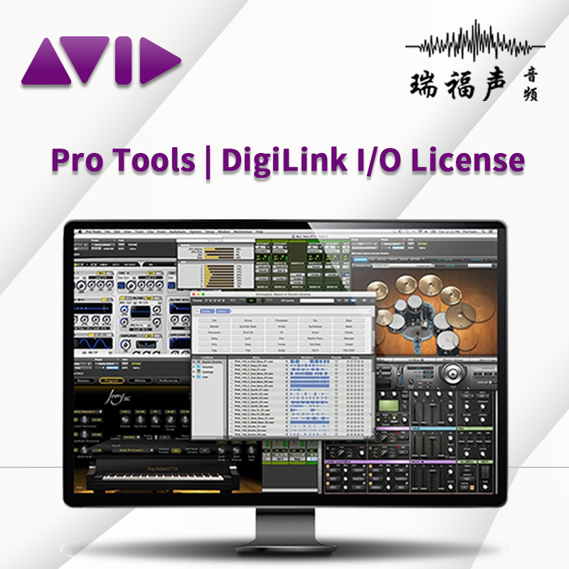 DigilinkIO授权AvidProTools