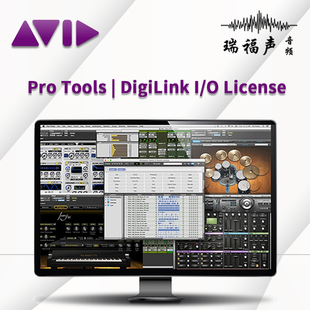 Digilink IO授权 Avid Pro Tools HD HDX DigiLink I/O License