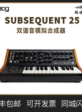 MOOG Subsequent 25 新款sub25双谐音模拟合成器
