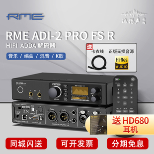 国行RME 解码 器DAC音频接口ADDA转换器 黑HIFI PRO ADI