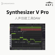 正版软件 DREAMTONICS Synthesizer V Studio Pro人声创建工具DAW