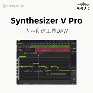 正版软件 DREAMTONICS Synthesizer V Studio Pro人声创建工具DAW