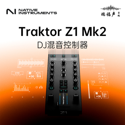 NIZ1MK2打击垫DJ控制器