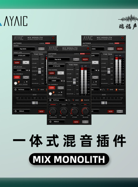 AyaicWare Mix Monolith一体式音量平衡总线处理混合插件后期音频