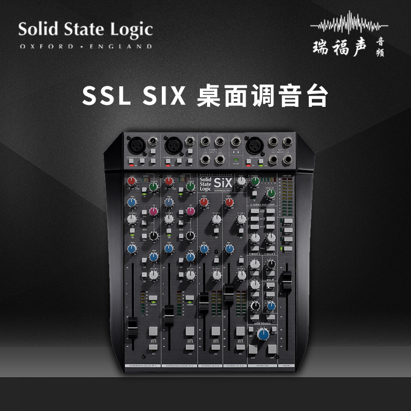 现货Solid State Logic SSL SiX调音台 多通道模拟桌面控制器