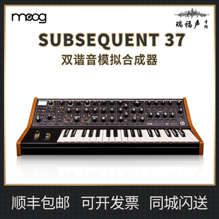 MOOG Subsequent37模拟合成器键盘 穆格SUB37键
