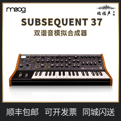 MOOGSubsequent37合成器键盘