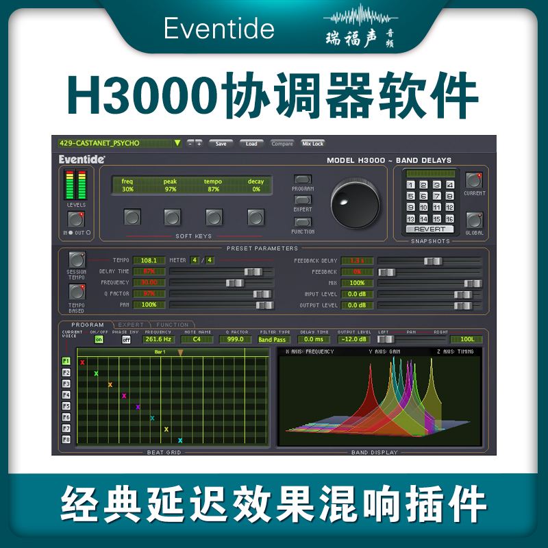 eventide h3000 band delays协调器软件 经典延迟效果混响插件