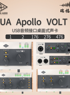 新款 UA Apollo VOLT 1 2 176 276 476 USB声卡入门级音频接口