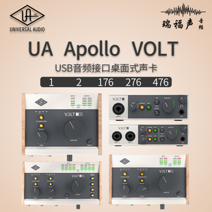 新款 UA Apollo VOLT 1 2 176 276 476 USB声卡入门级音频接口