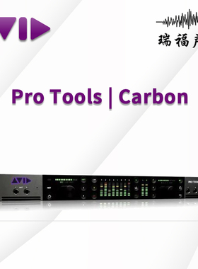 国行Avid爱维德Pro Tools | Carbon音频接口专业录音编曲送插件