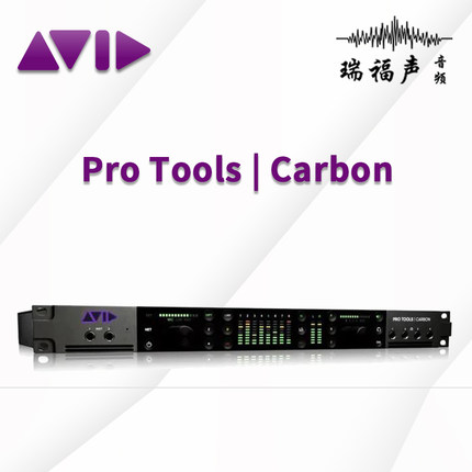 国行Avid爱维德Pro Tools | Carbon音频接口专业录音编曲送插件