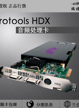 Avid HD Native雷电 HDX卡Protools HD Ultimate 2023软件包
