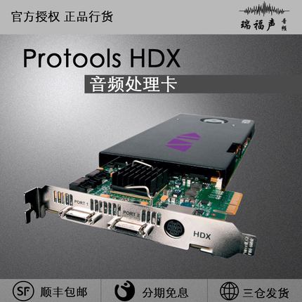 Avid HD Native雷电 HDX卡Protools HD Ultimate 2023软件包