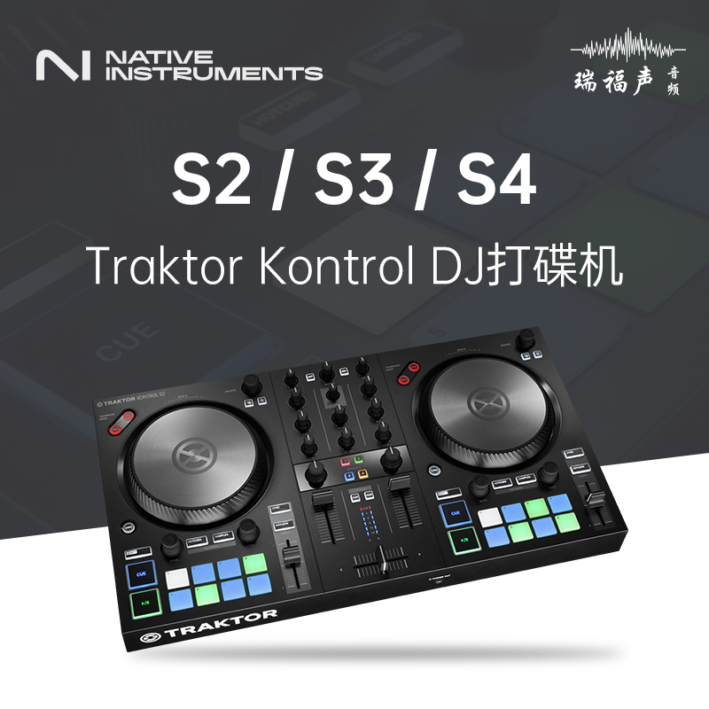 新款 NI Traktor Kontrol S2 S3 S4 MK3 酒吧入门级全套DJ控制器 影音电器 打碟机 原图主图