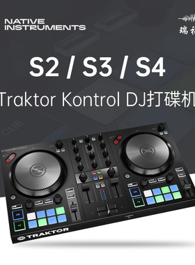 新款 NI Traktor Kontrol S2 S3 S4 MK3 酒吧入门级全套DJ控制器
