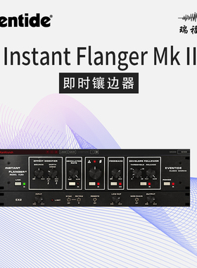 Eventide Instant Flanger Mk II 即时镶边器正版插件