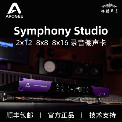 ApogeeSymphonyStudio音频接口