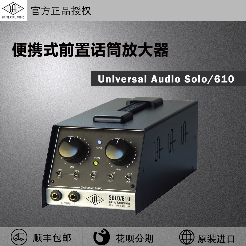 美国ua universal audio solo/610 全电子管 前置话筒放大器 正品