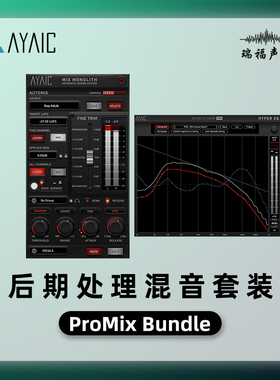AyaicWare ProMix Bundle 混音处理EQ音频后期处理 音量混音套装