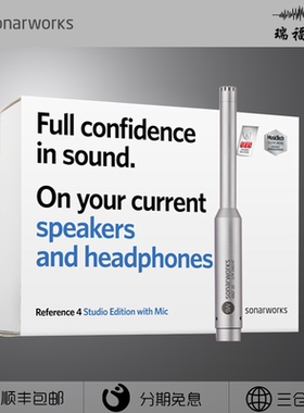 Sonarworks Reference 5录音室版盒装带测试话筒音箱耳机频响校准