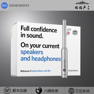 Sonarworks Reference 5录音室版盒装带测试话筒音箱耳机频响校准